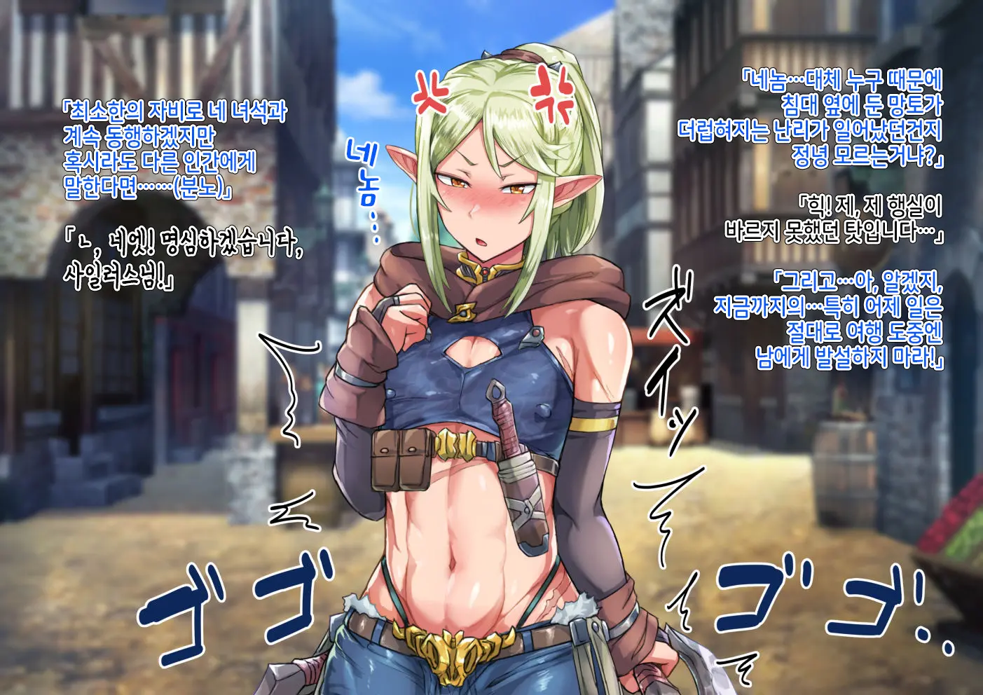Isekai No Otokonoko To Xx | 이세계의 오토코노코와 XX